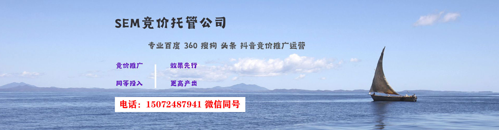 东明信息流优化师